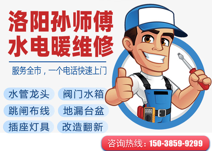 家庭常见水电小故障的自己维修方法
