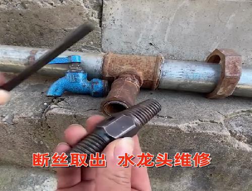 断丝取出水龙头安装维修